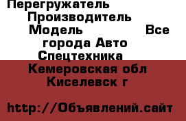 Перегружатель Fuchs MHL340 D › Производитель ­  Fuchs  › Модель ­ HL340 D - Все города Авто » Спецтехника   . Кемеровская обл.,Киселевск г.